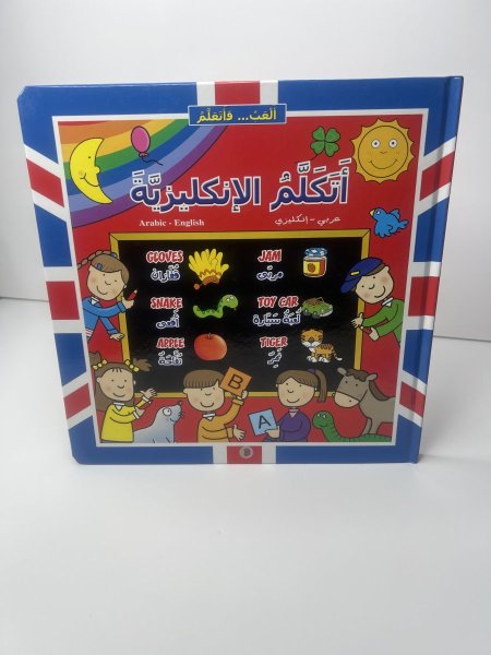 العب واتعلم